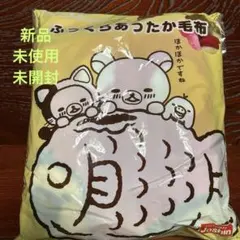 リラックマ ふっくらあったか毛布 新品未開封 未使用Joshin 非売品