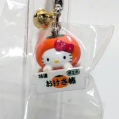 ご当地キティ 新潟佐渡限定 おけさ柿 キーホルダー 激レア - メルカリ