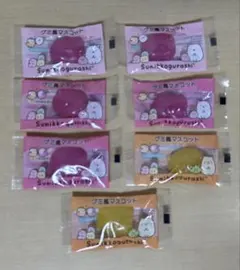 すみっコぐらし　グミ風マスコット　7点　未開封
