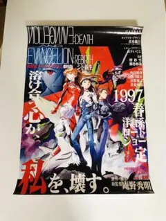 エヴァンゲリオン B2ポスター 14点セット 71TZBOV0YVL._UF350,350_QL50_.jpg