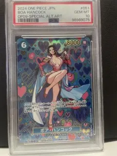 【PSA10】ボア・ハンコック SR SP(スペシャルカード) OP07-051