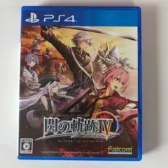 英雄伝説 閃の軌跡IV -THE END OF SAGA-