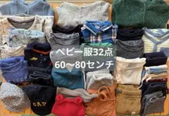 値下げ ベビー服60〜80 32点まとめ売り GAP ZARA MARLMARLのサムネイル