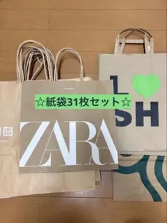 ショップ袋セット ZARA, LUSH, UNIQLO他