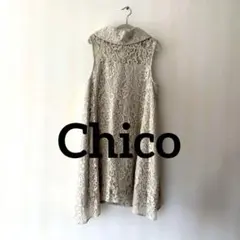Chico チコ　総レース ワンピース ベージュ パル　オケージョンドレス　美品