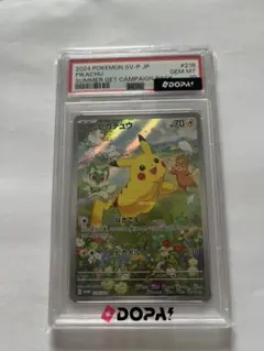ピカチュウ218 sv-p psa10