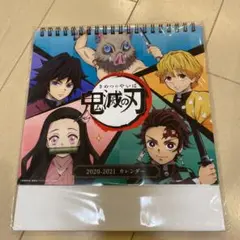 鬼滅の刃 2020-2021カレンダー