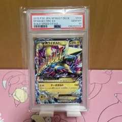PSA9 ギラティナ ♢ PR SM5M ウルトラムーン 030/066 ポケカ - メルカリ