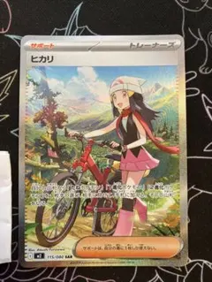 2026年最新】ヒカリ SARの人気アイテム - メルカリ