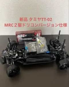 田宮 ネオスコーチャー TT-02B 1/10電動RC 4WD レーシングバキー