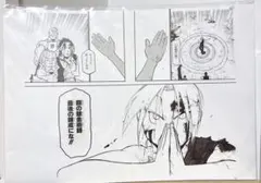 鋼の錬金術師 複製原画 - メルカリ