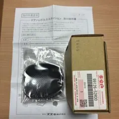 ZC33S スイフト　スイフト スポーツ　スズキ純正ドアハンドルエスカッションのサムネイル