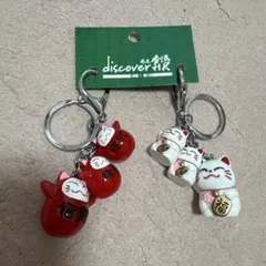香港土産　キーホルダー　招き猫　2個組