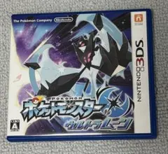 ポケットモンスターウルトラムーン、ニンテンドー3DS用ソフト