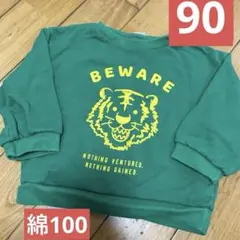 綿100% 裏毛　トレーナー　グリーン　100