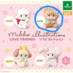 mikko illustrations ソフビコレクション LATTE