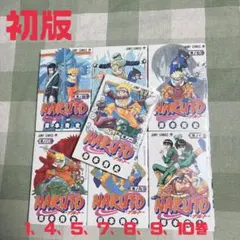 2026年最新】初版 ナルト 1巻の人気アイテム - メルカリ