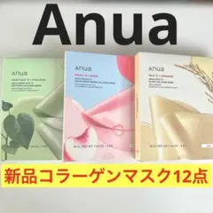 激安新品Anua シートマスク 3種セット
