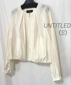 UNTITLED ボリューム袖 ノーカラーブルゾン Sサイズ #洗えるのサムネイル
