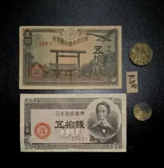 古紙幣 古札 五円札 五圓札 鳳凰 菅原道真 - メルカリ