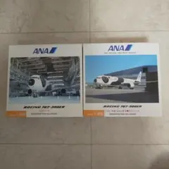 2025年最新】全日空商事 機体名：Boeing B767-300ER 航空機