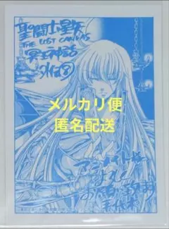 聖闘士星矢THE LOST CANVAS冥王神話外伝 イラストペーパーラミネート