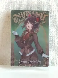戌亥とこ☆にじさんじウエハース　未開封