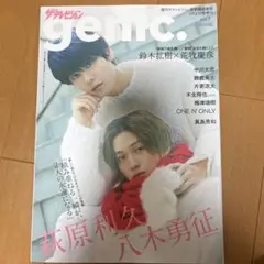 2026年最新】genic 美しい彼の人気アイテム - メルカリ