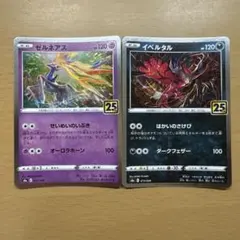 2026年最新】ゼルネアス 25thの人気アイテム - メルカリ