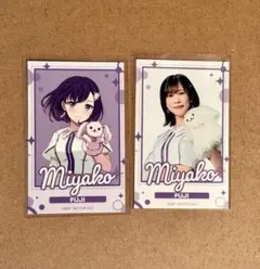 バンドリ 夢限大みゅーたいぷ プログレス サイン ミニブロマイド 藤都