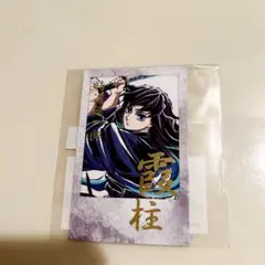 鬼滅の刃　C105 幕間画　WEBSHOPくじ 霞柱　チェキ風ブロマイド　無一郎