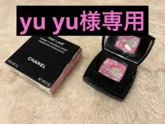 【16】【20】yu yu様専用【内容確認お願いします】