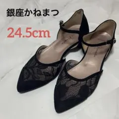 銀座かねまつ　ミススレンダー　ポインテッドトゥパンプス　レース　ストラップ