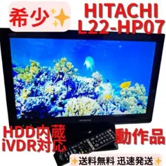 2026年最新】日立 wooo 内蔵の人気アイテム - メルカリ