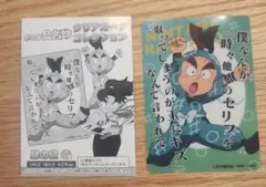 忍たま乱太郎　 クリアカードコレクション1年は組 黒木庄左ヱ門