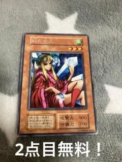 遊戯王 剣の女王 初期 字レア 6041 - メルカリ