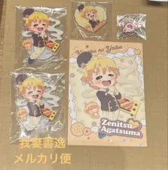 我妻善逸　鬼滅の刃　バレンタインホワイトデー後期