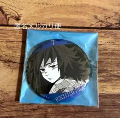 柱展 エモーショナル缶バッジ 冨岡義勇