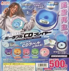 本当に録音再生！ポータブルCDプレイヤー マスコット オレンジ