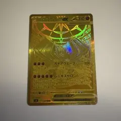 2026年最新】ジガルデexの人気アイテム - メルカリ