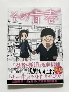 浅野いにお マンガ セット 2026年最新】浅野いにお 漫画の人気アイテム - メルカリ