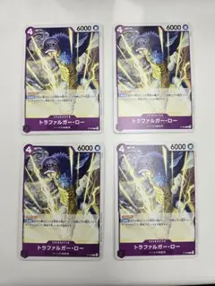 トラファルガー・ロー 交流会 プロモ 4枚セット p-093 - メルカリ