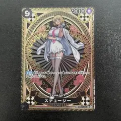 ステューシー SR SP(スペシャルカード) OP07-085 4枚 ステューシー 【4枚セット】【SR】【パラレル】【黒】【OP07-085