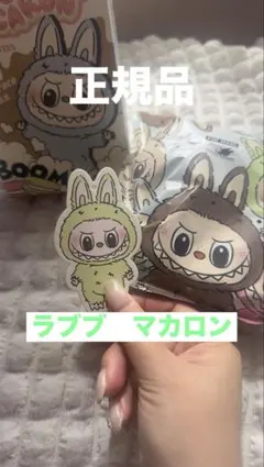 正規品 ラブブ LABUBU Macaron Green Grape