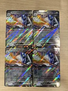 ブリジュラス　RR 4枚セット