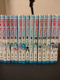 アウターゾーン 1-15巻セット