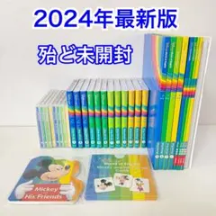 【未開封多数】2024年 シングアロング DWE ディズニー英語　s79