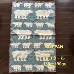 KLIPPAN 130㎝×90㎝ ブランケット エコウール