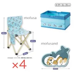 2025年最新】mofusand 折りたたみスツールの人気アイテム - メルカリ