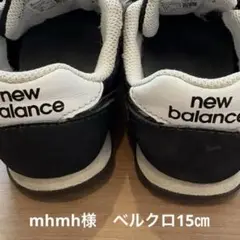 【mhmh様限定】ベルクロ　15㎝